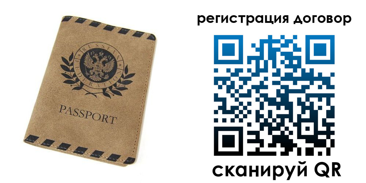 временная регистрация гарантия в Жуковском