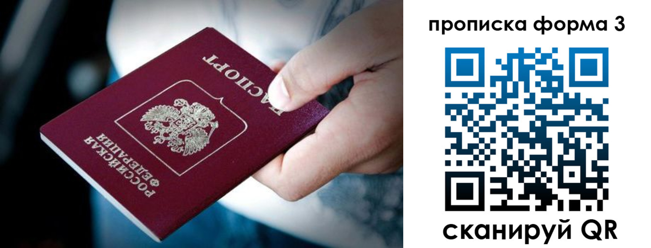 временная регистрация адрес в Жуковском